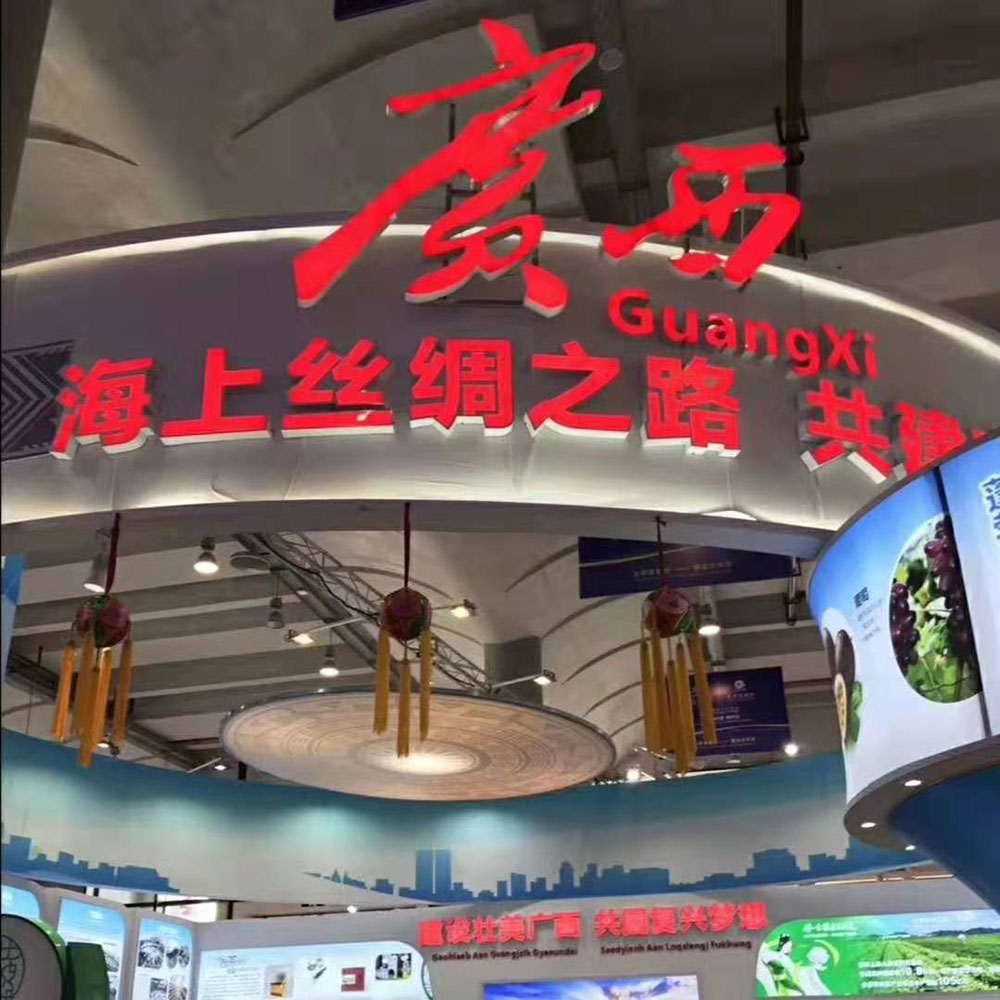 全域旅游大集市，魅力海城！